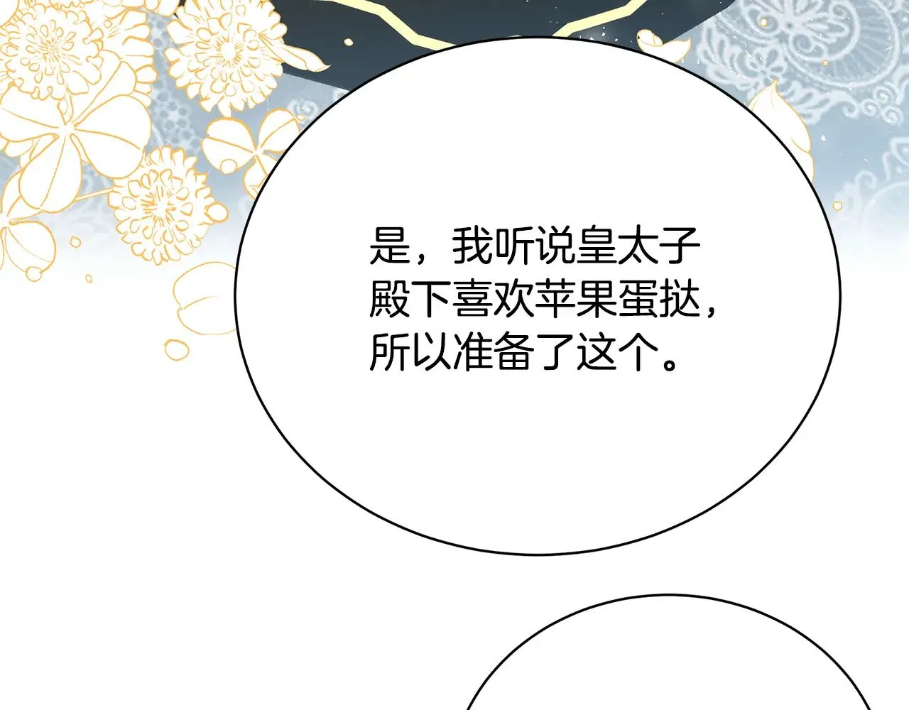 第116话 下毒计中计125
