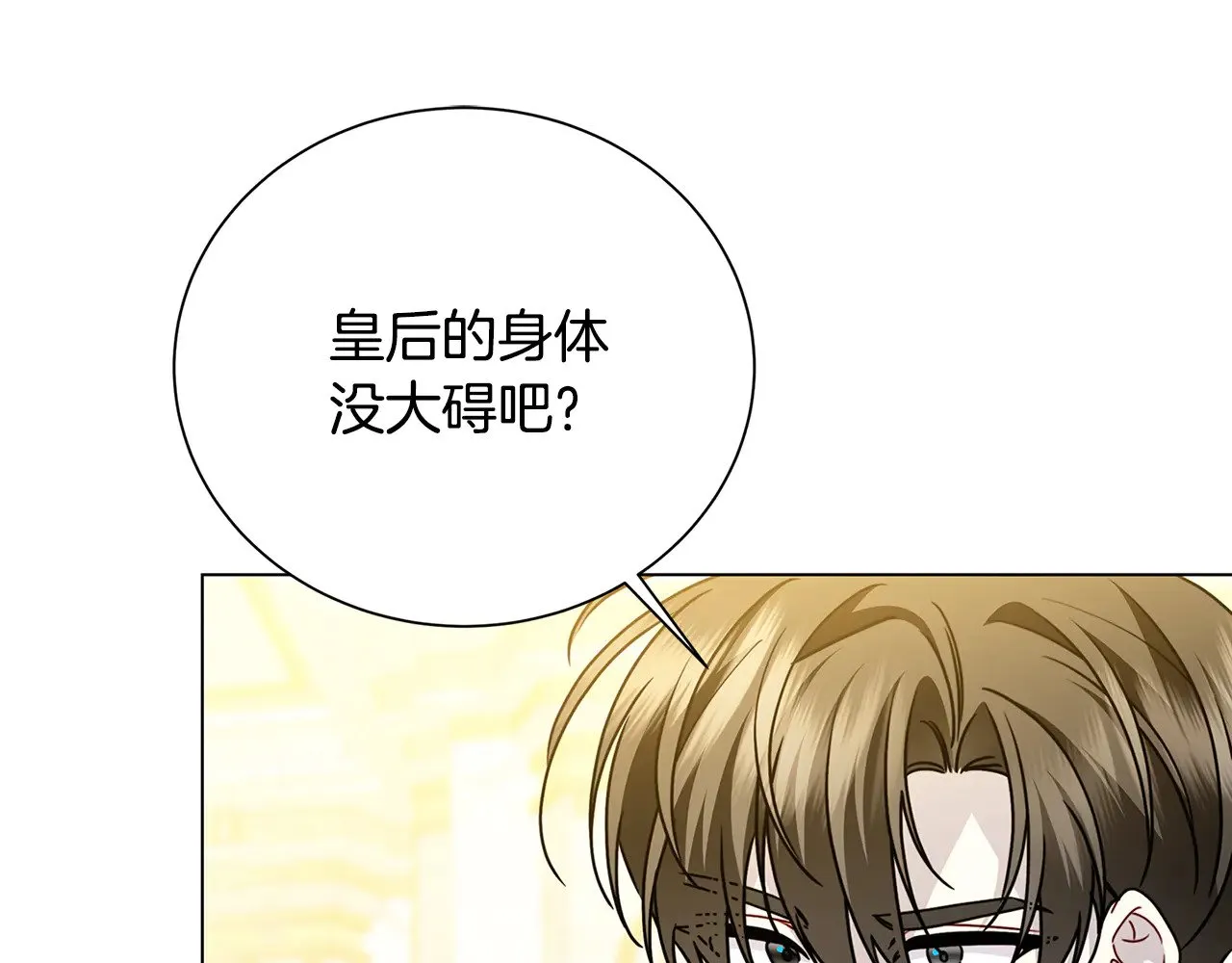 番外 第3话 皇宫有喜事19