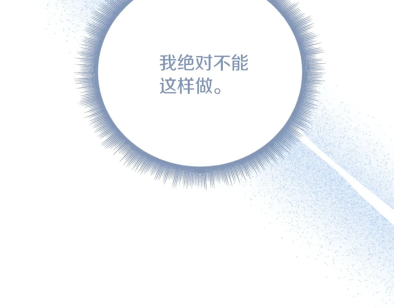 第117话 用嘴喂药59