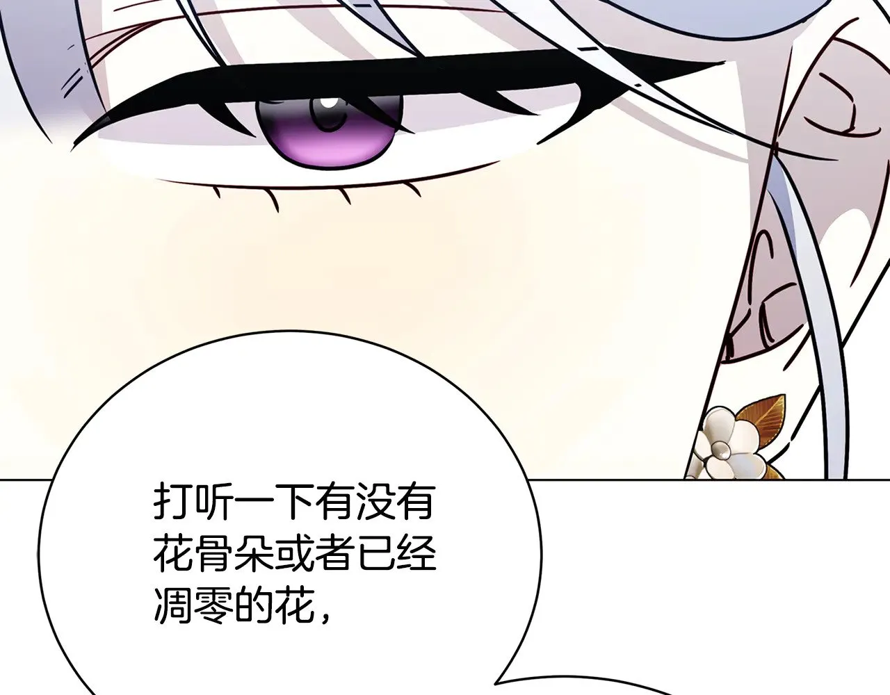 第128话 解药配制完成27