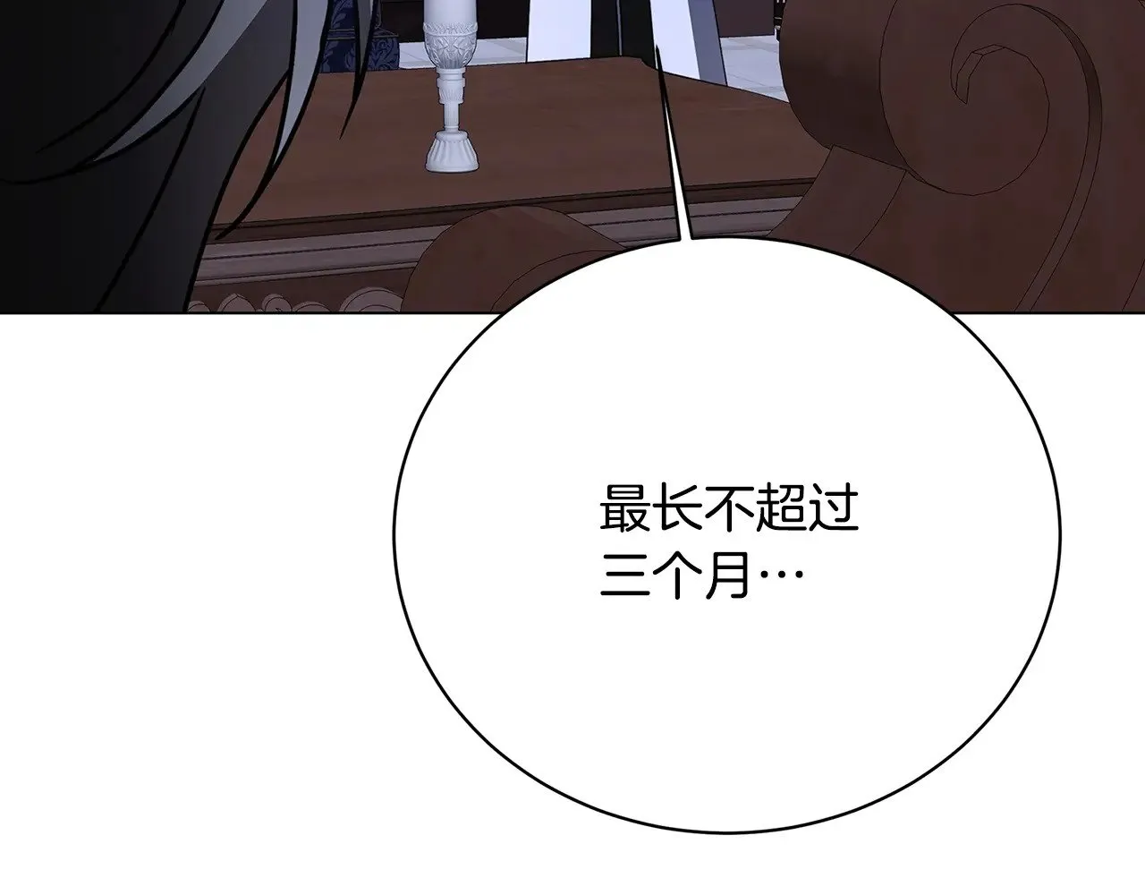 第120话 瞒着皇后76
