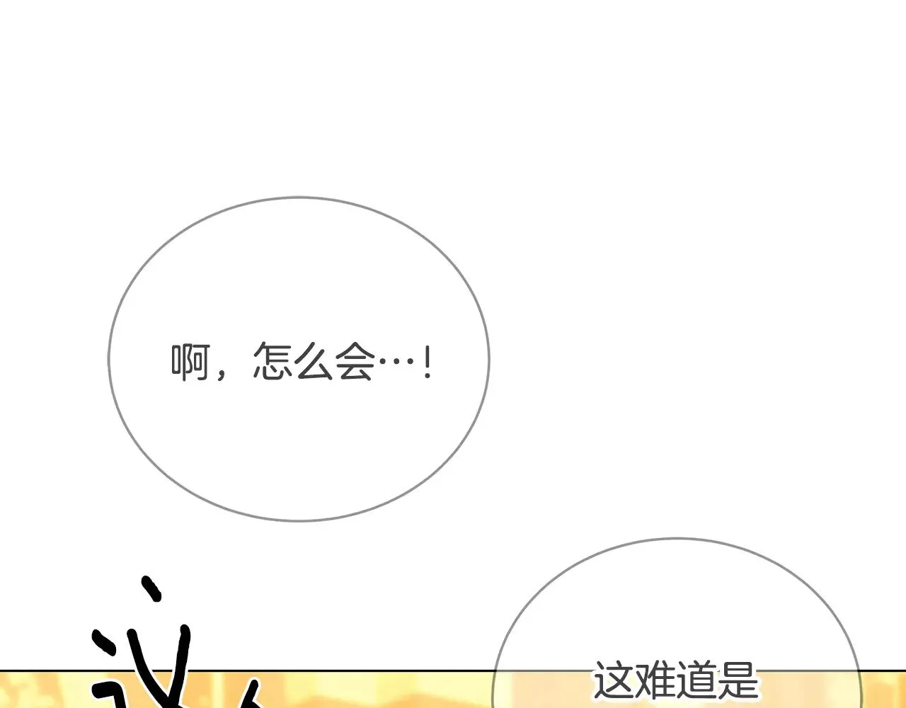 第128话 解药配制完成112