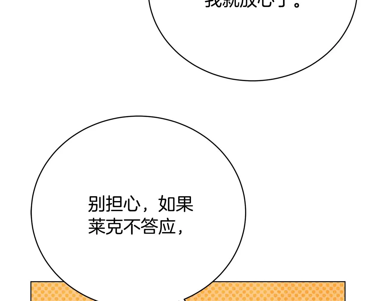第125话 先兵后礼73