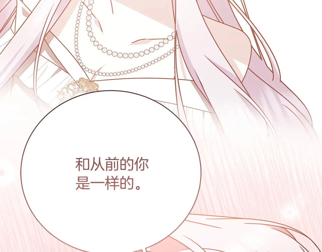 第129话 互诉衷肠26