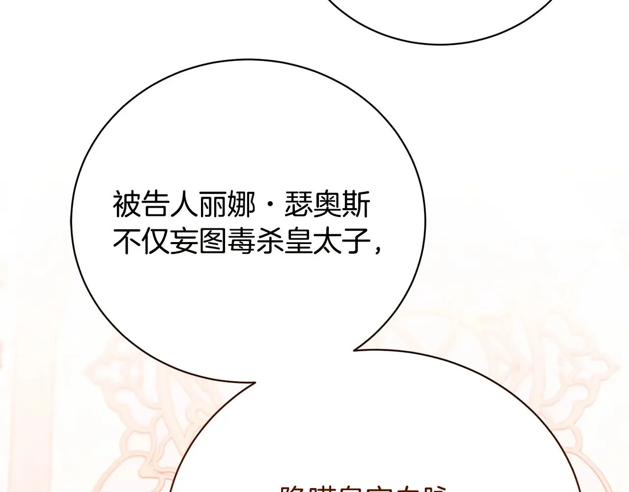 第120话 瞒着皇后170
