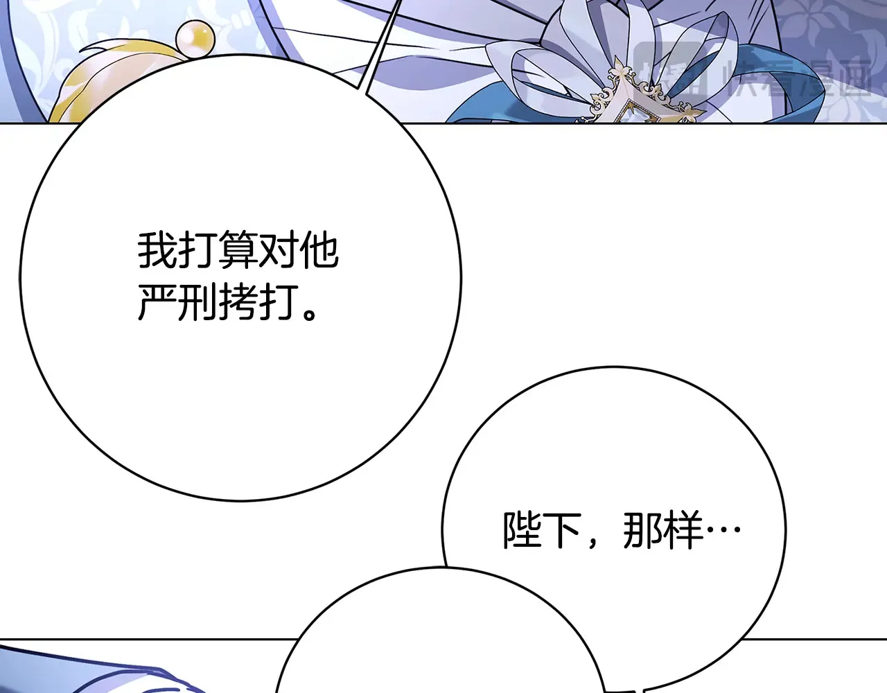 第114话 陛下要三思32