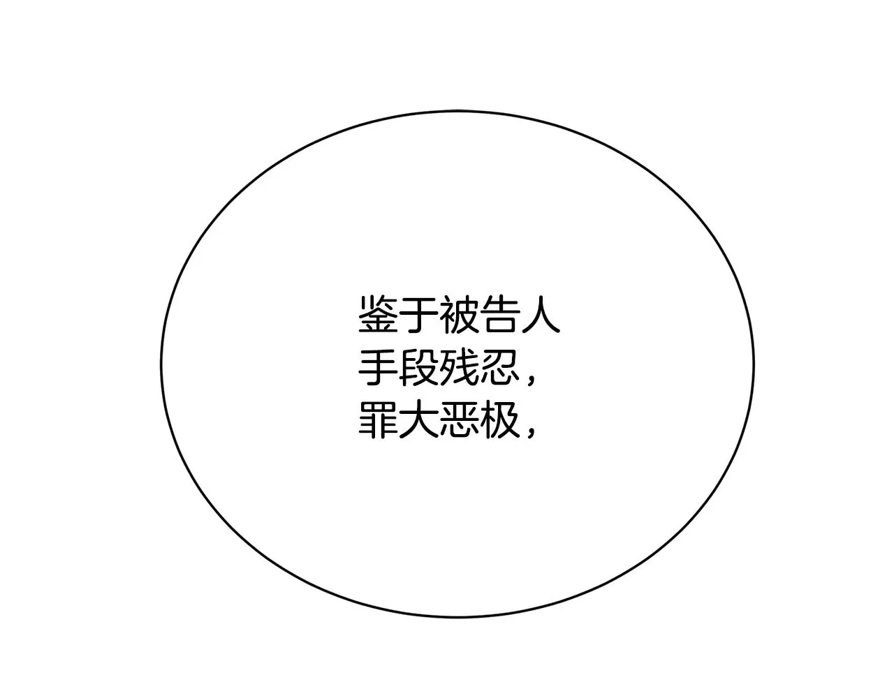 第121话 最终审判32