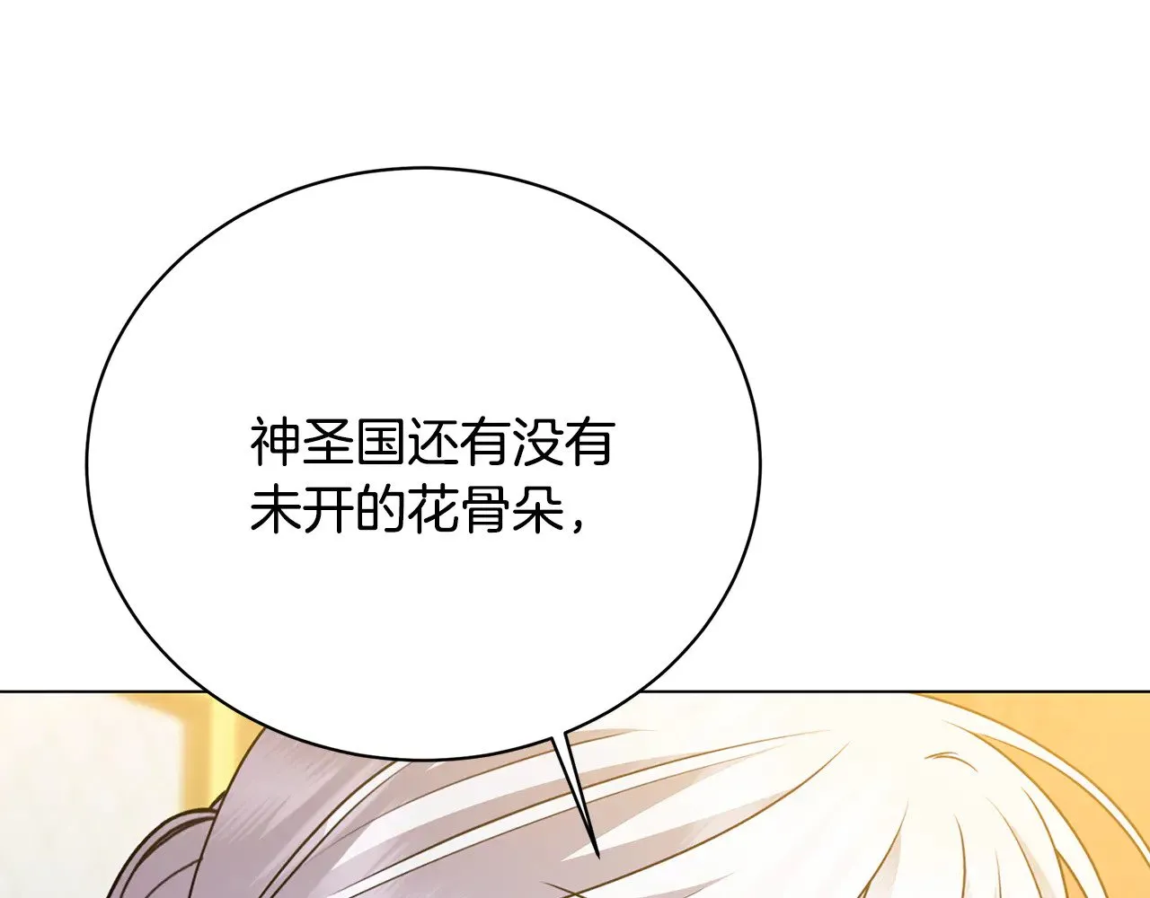 第128话 解药配制完成14