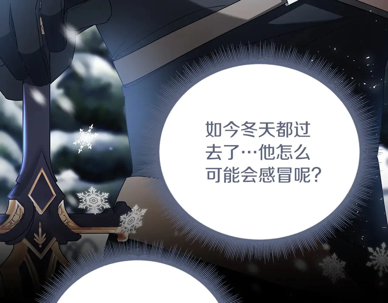 第127话 不要瞒着我35