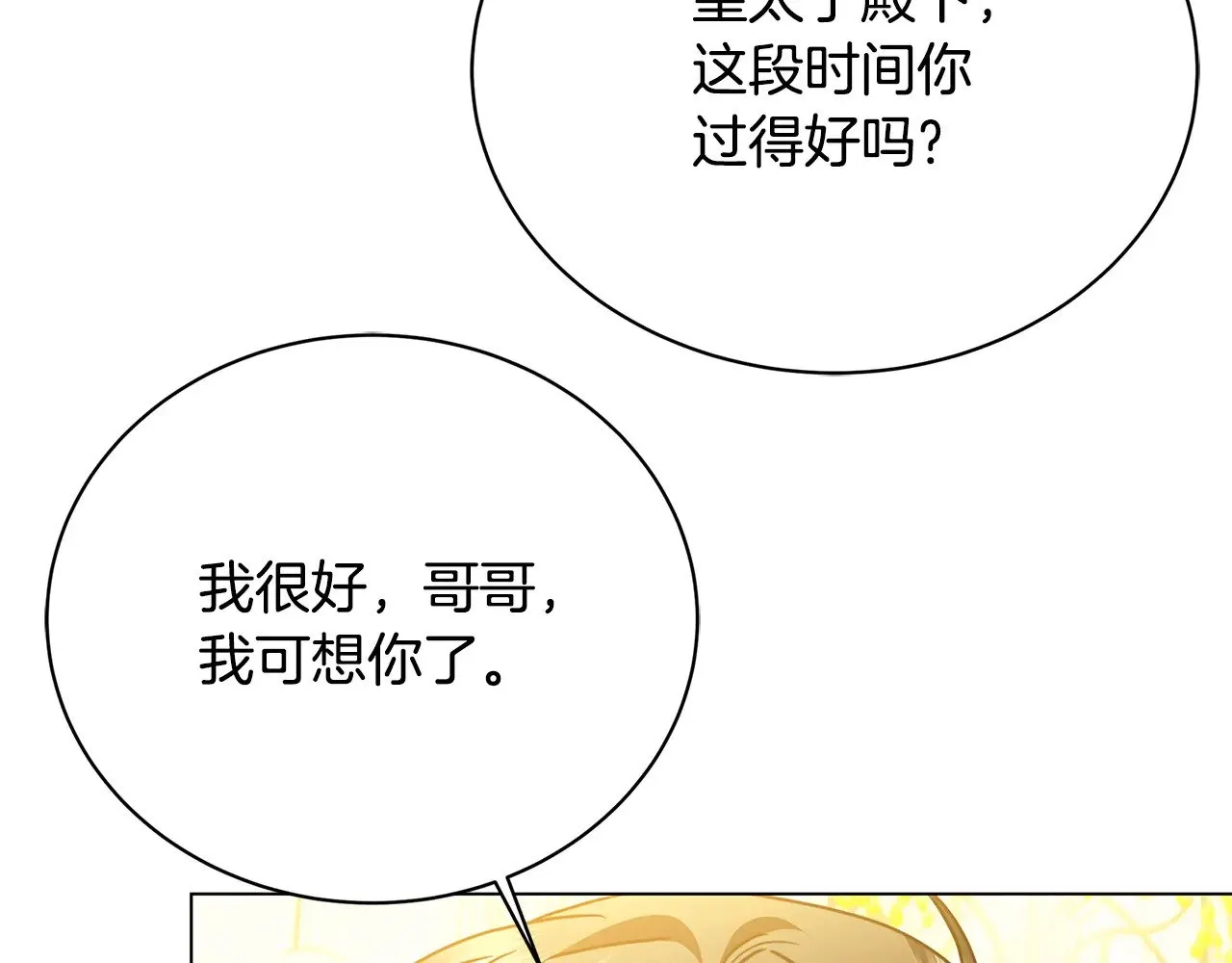 第116话 下毒计中计110