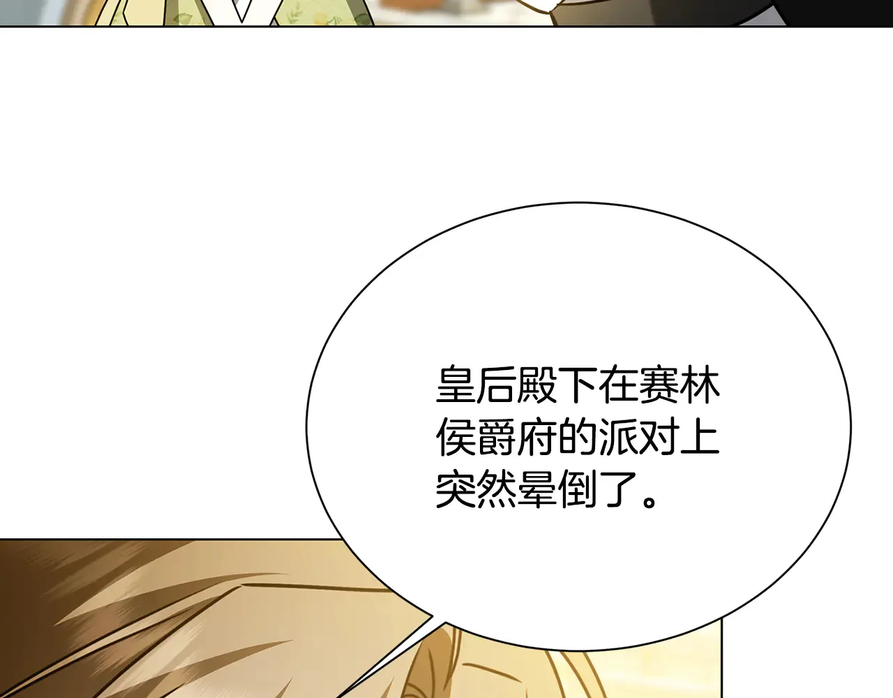 番外 第2话 慈善拍卖会136