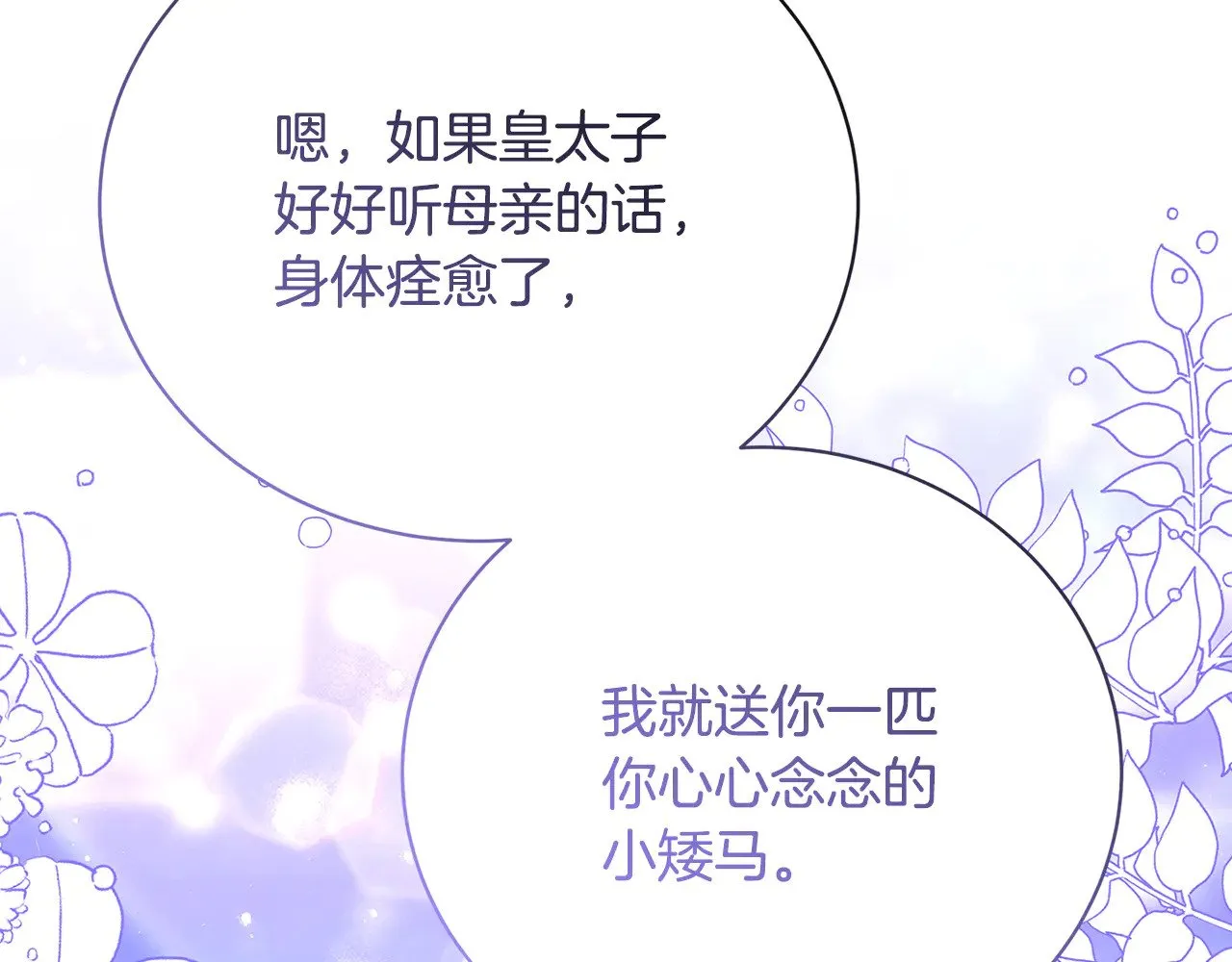 第126话 一家三口散步50