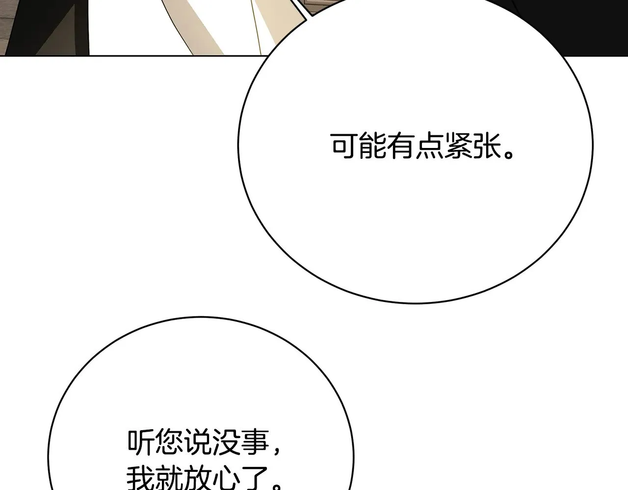 第115话 申请一起用餐165