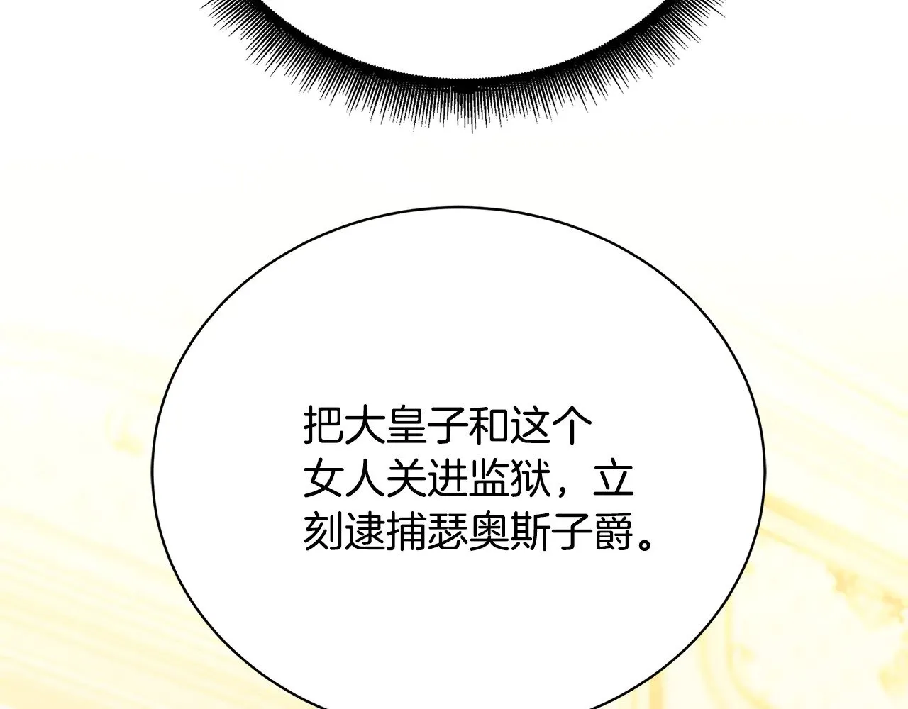 第117话 用嘴喂药119