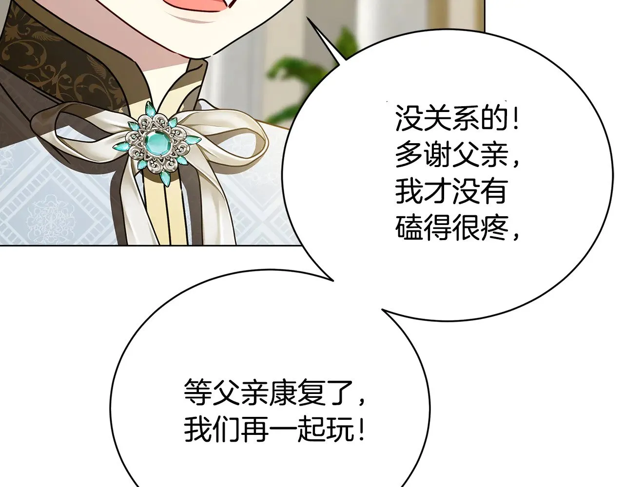 第126话 一家三口散步94