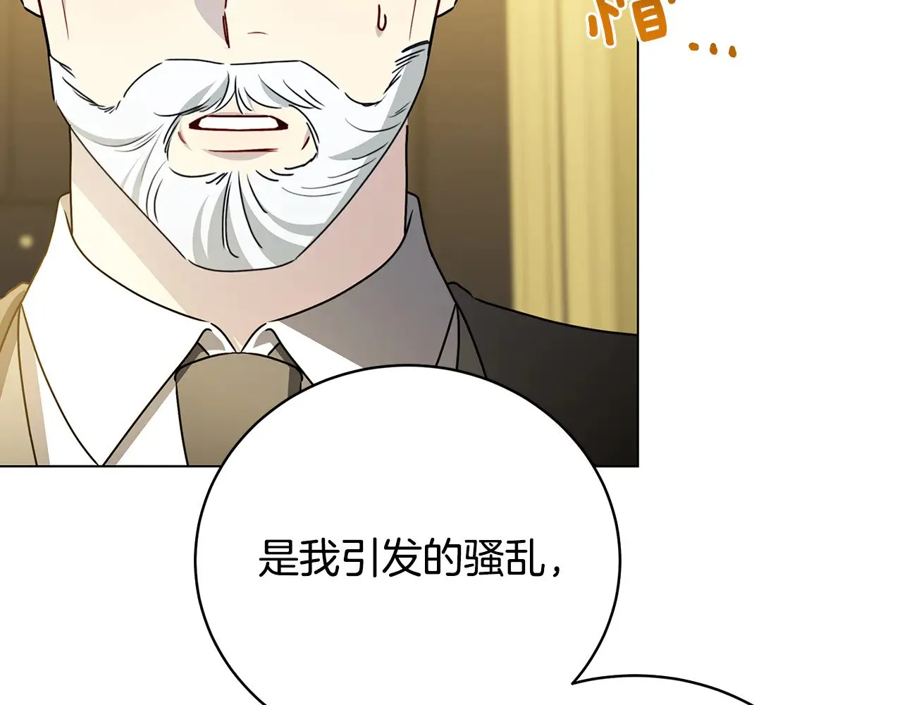 第127话 不要瞒着我118
