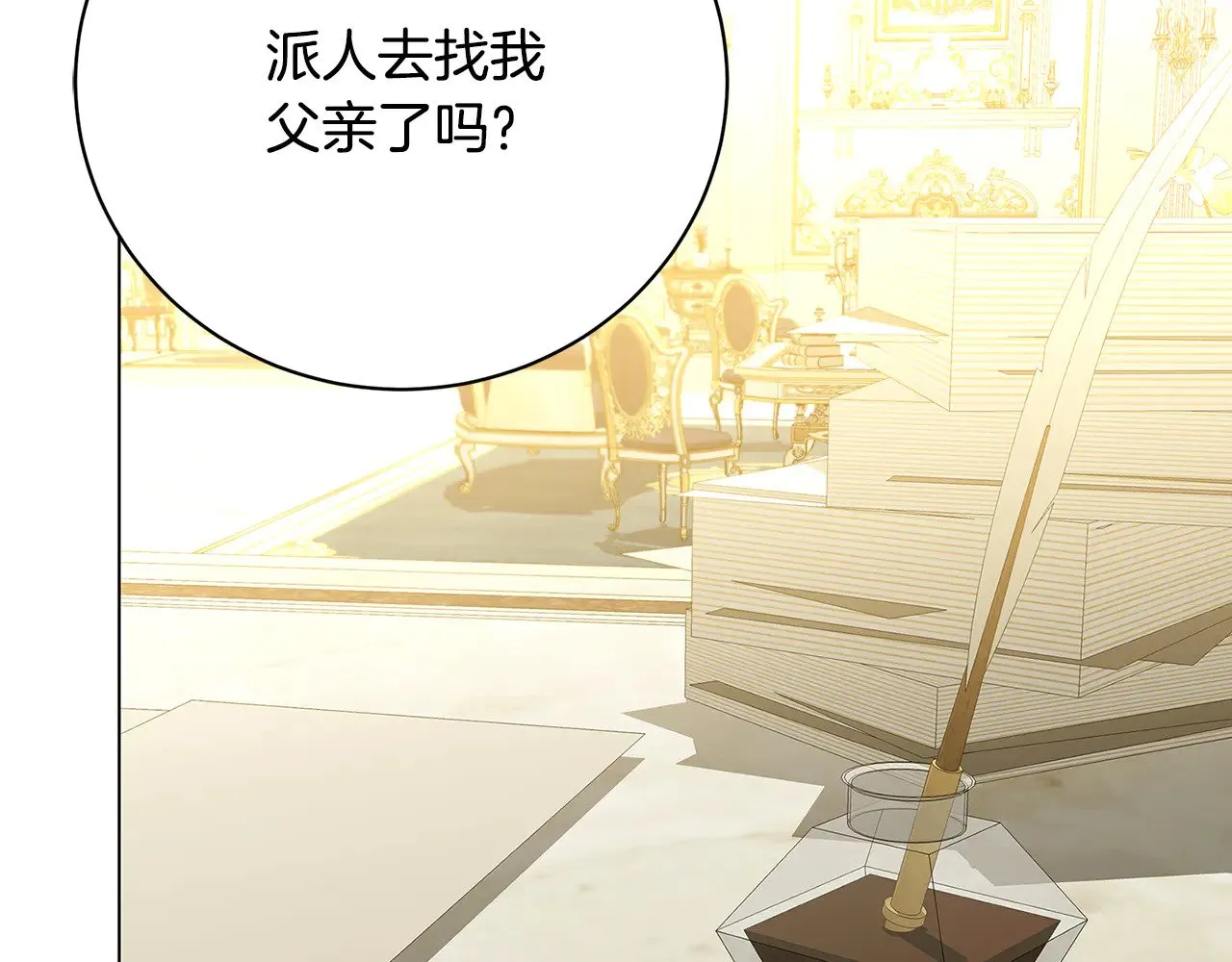 第127话 不要瞒着我45