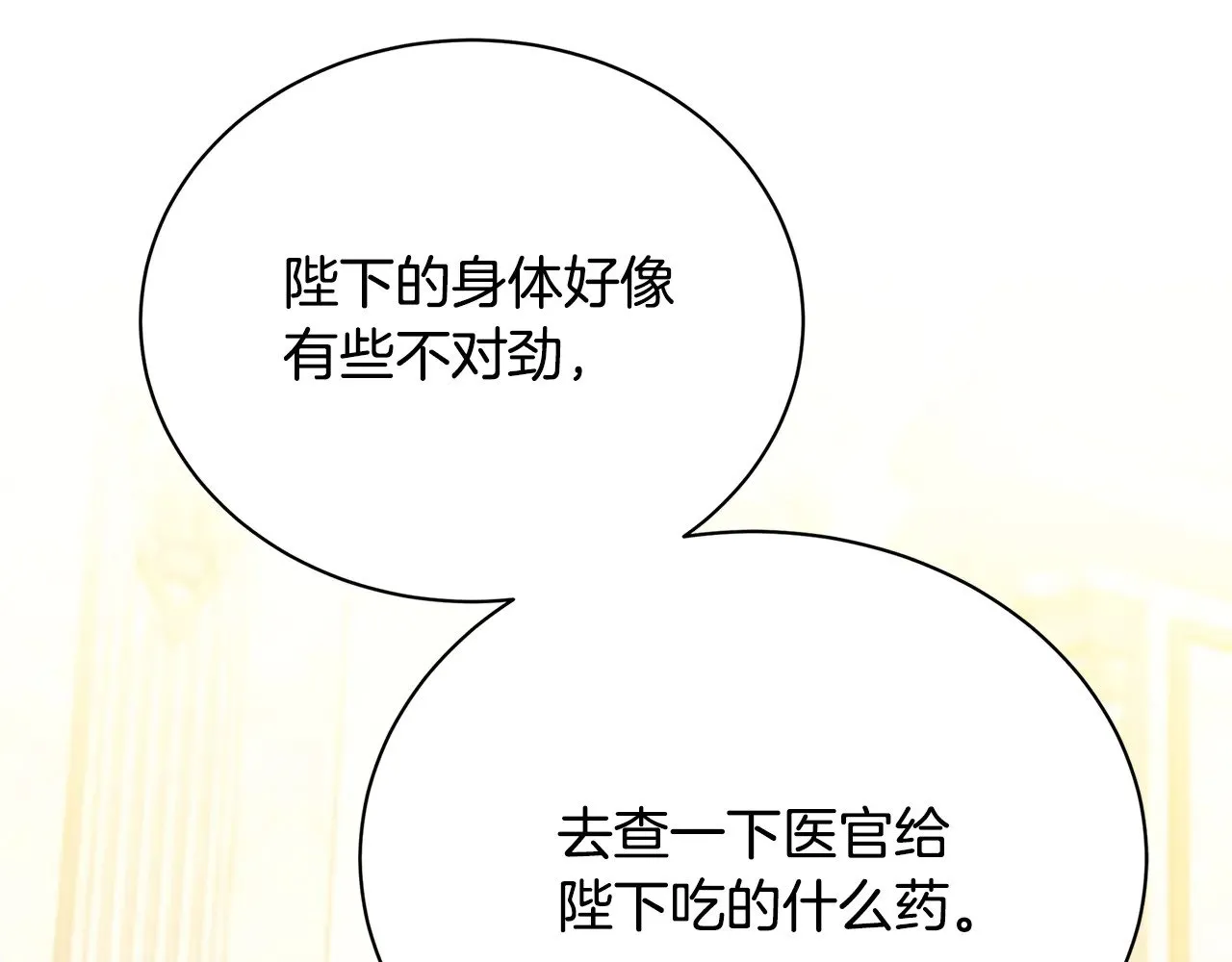 第127话 不要瞒着我12