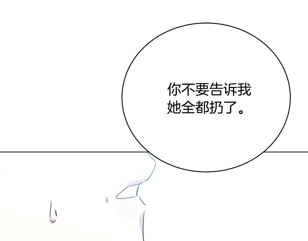 第119话 快杀了我118
