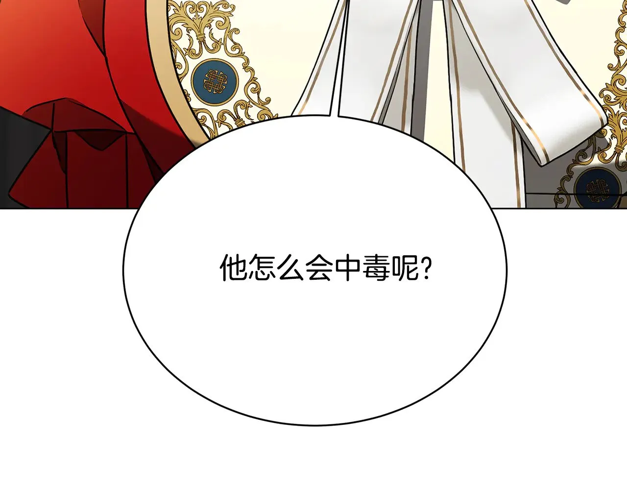 第127话 不要瞒着我159