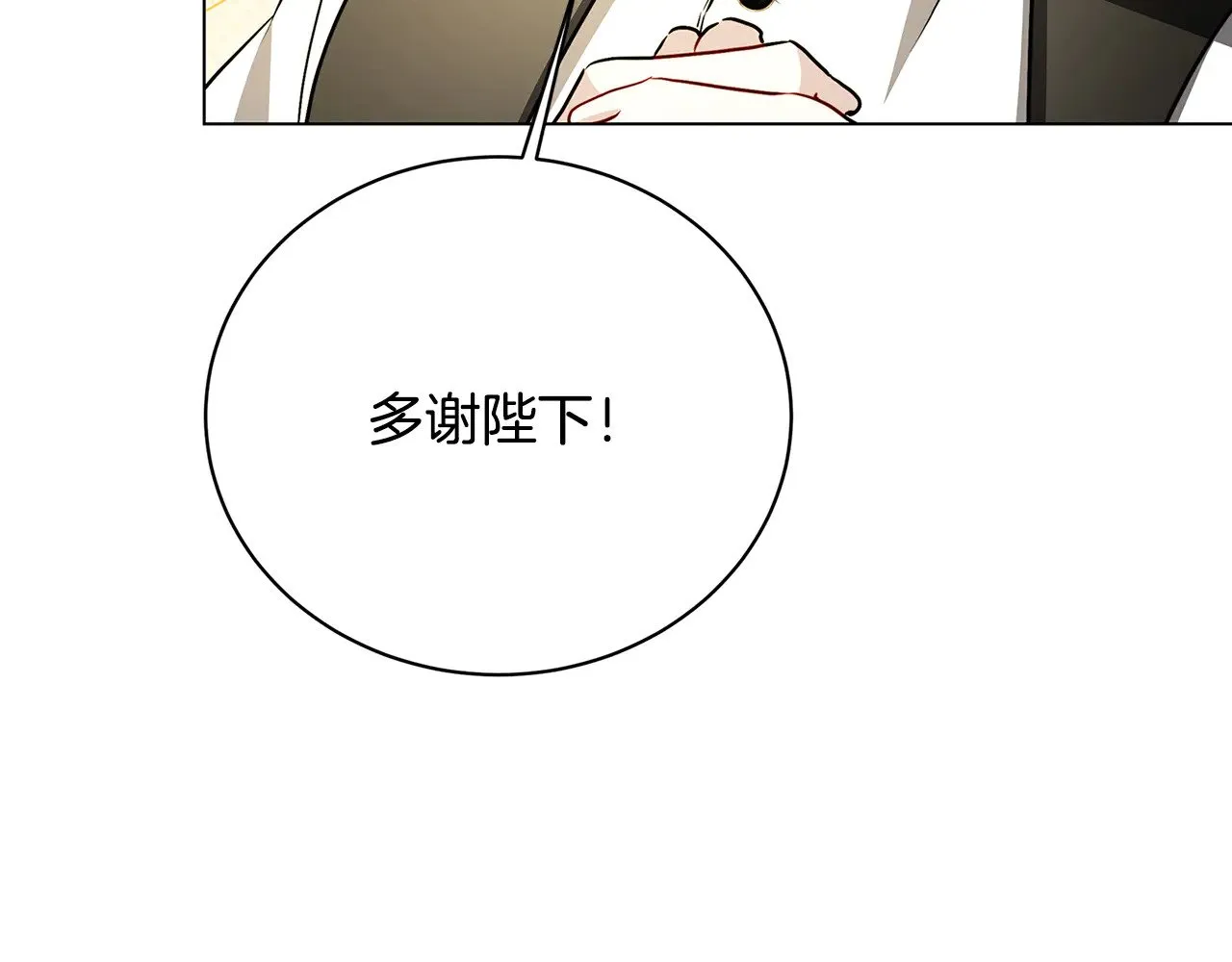 第115话 申请一起用餐151