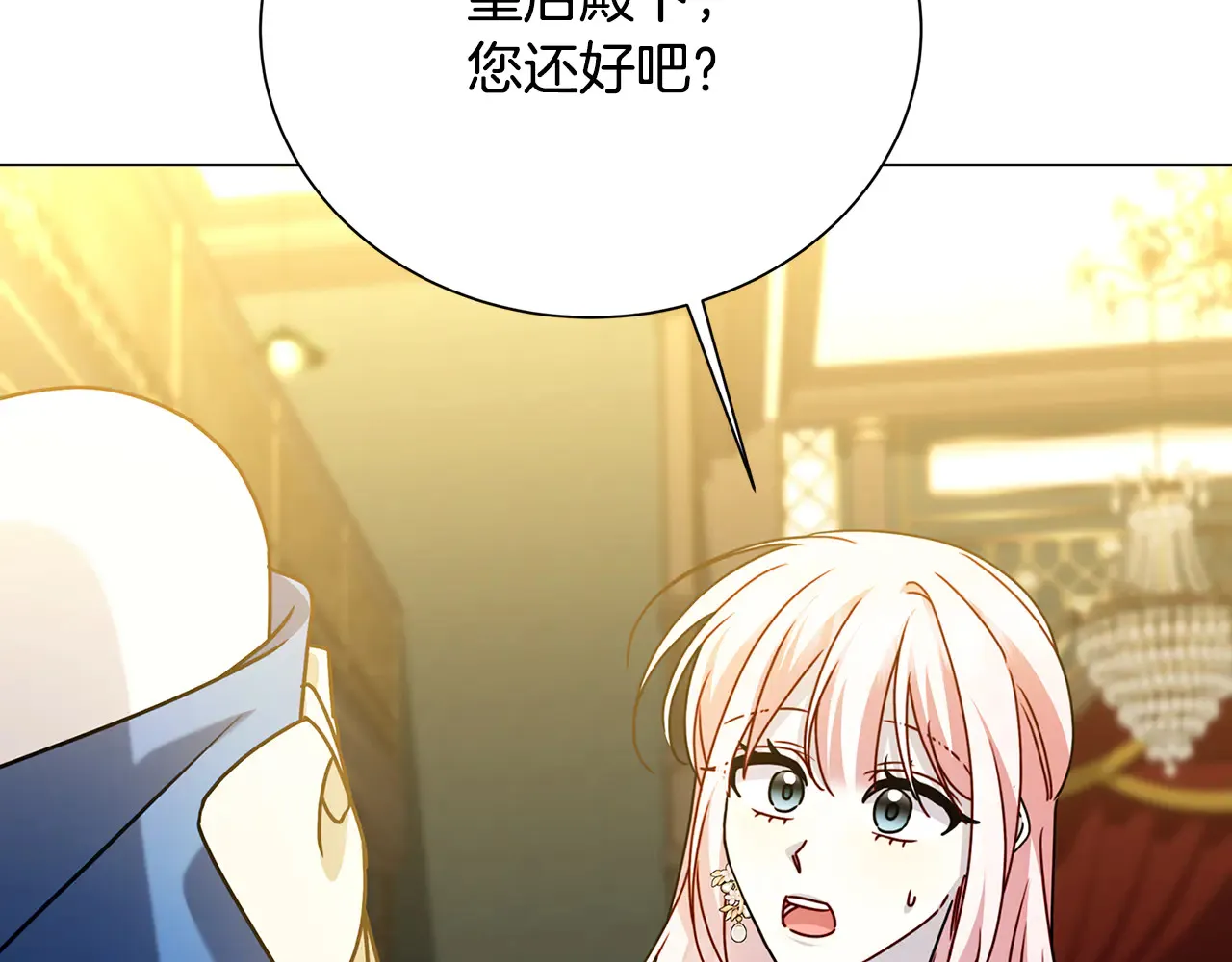 番外 第2话 慈善拍卖会107