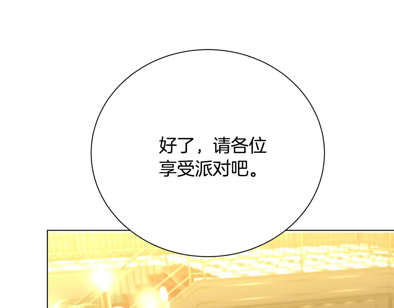 番外 第2话 慈善拍卖会104