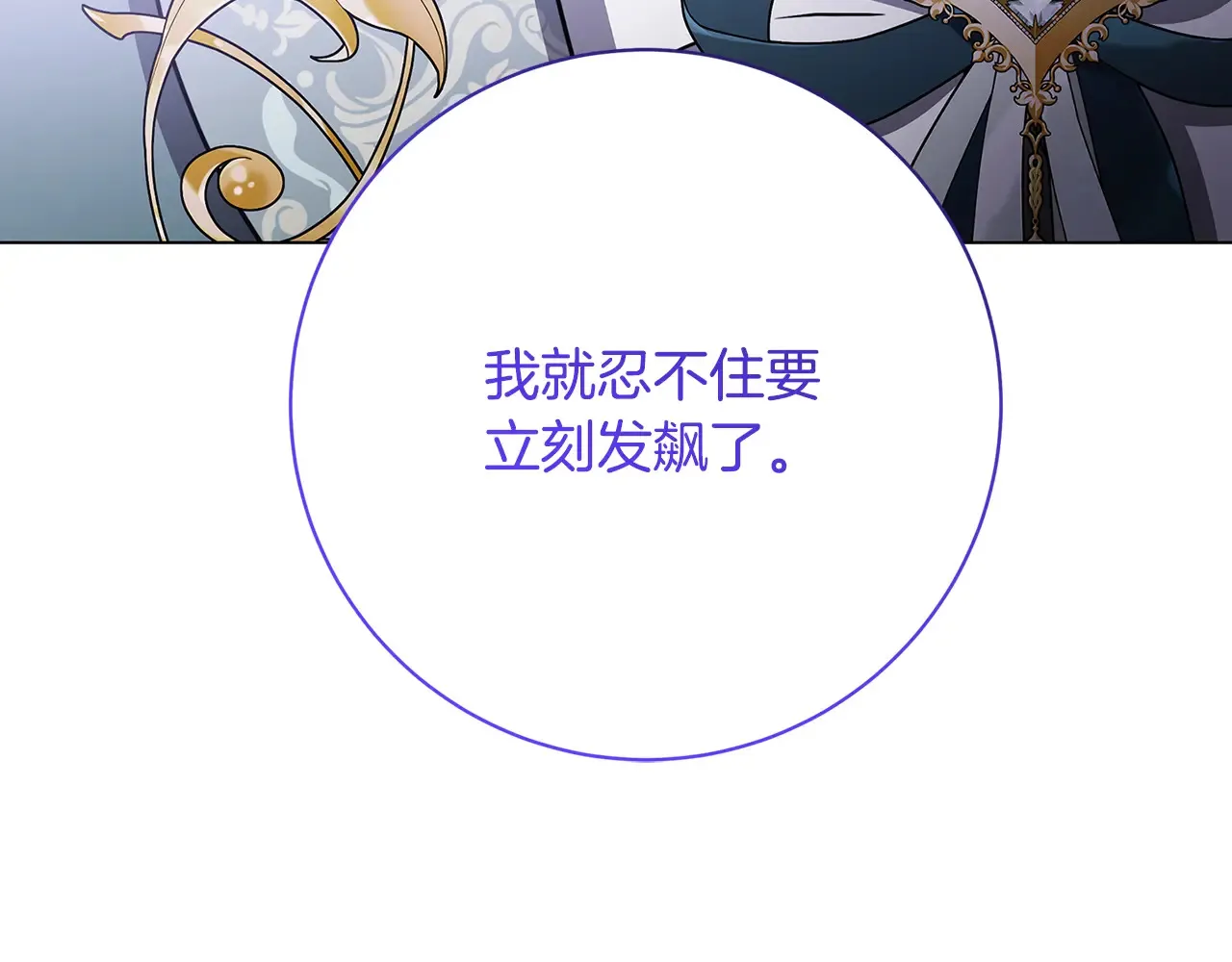第114话 陛下要三思39