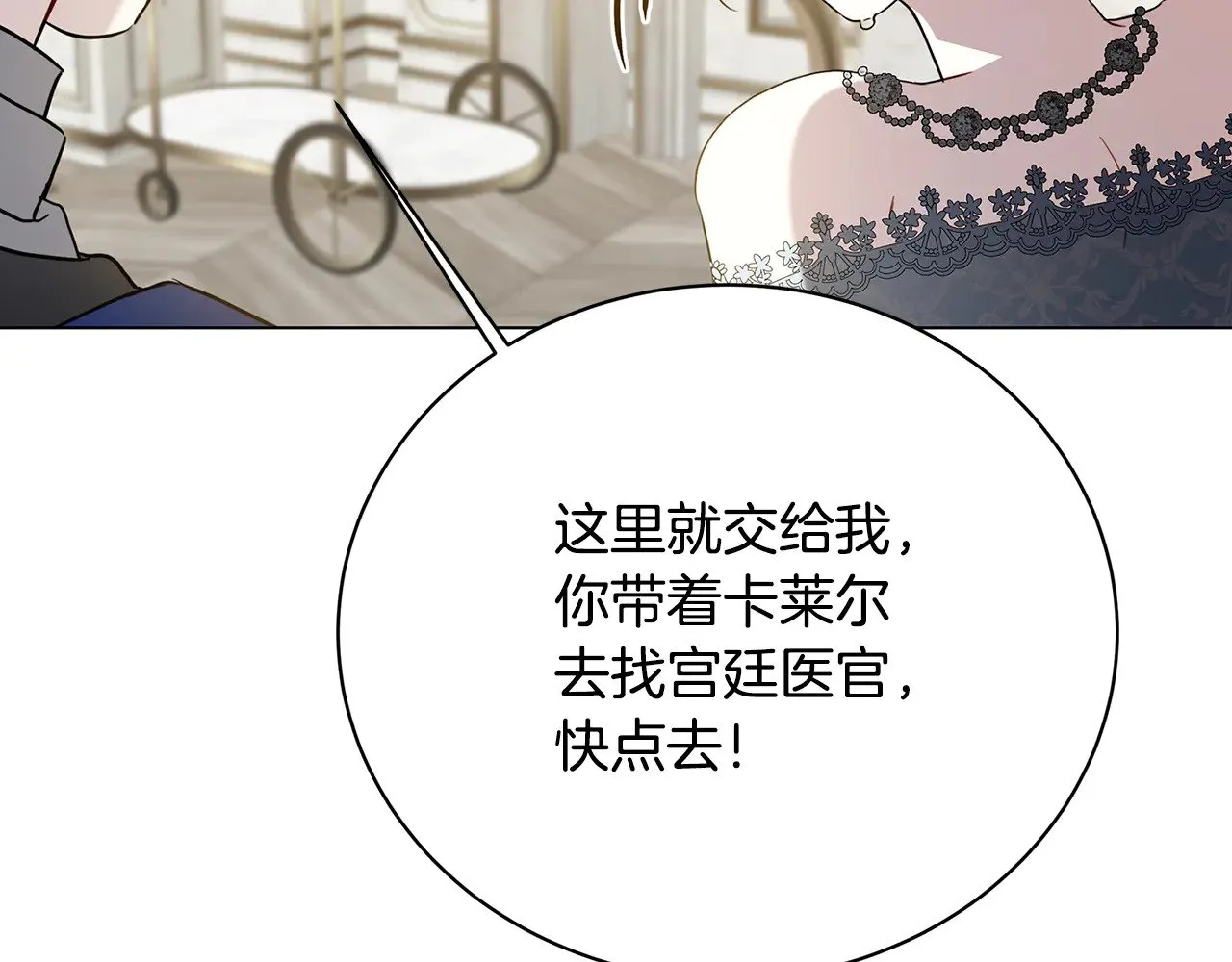 第117话 用嘴喂药86