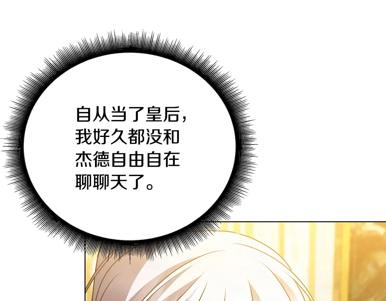 第123话 态度越来越冷漠92