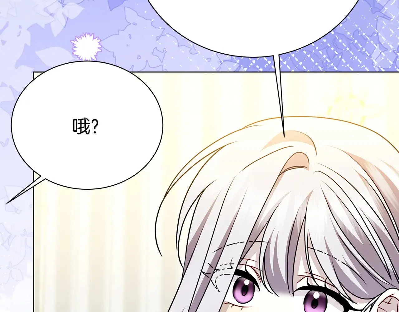 番外 第3话 皇宫有喜事90