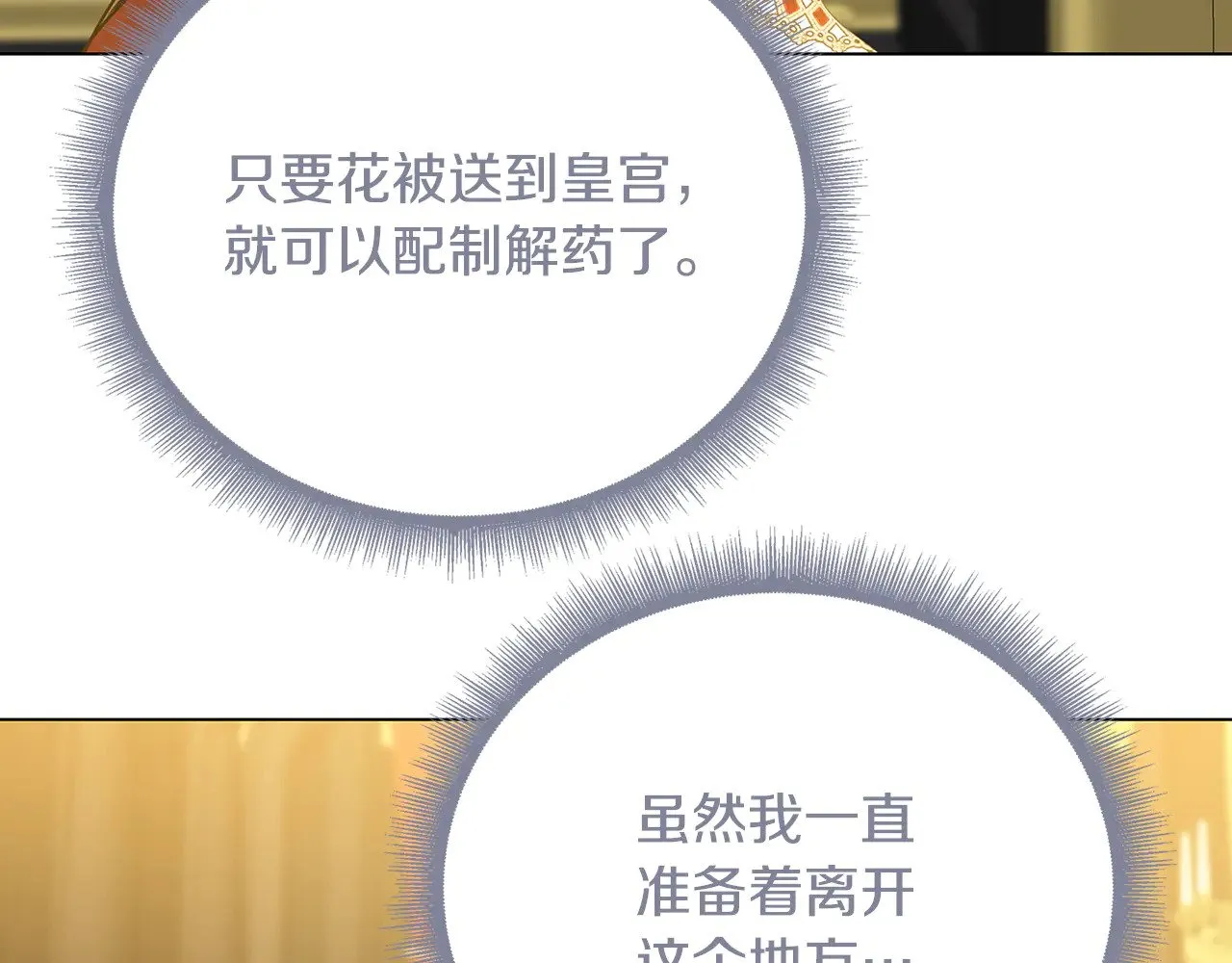 第128话 解药配制完成53