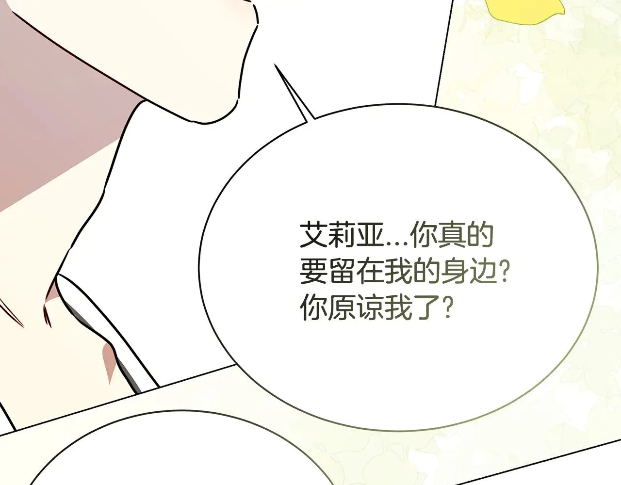 第130话 和平幸福长存6
