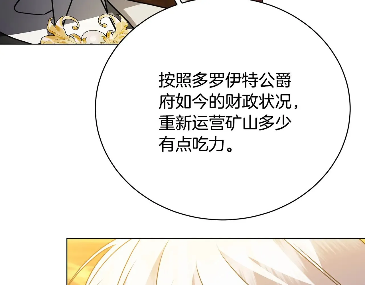 第123话 态度越来越冷漠110