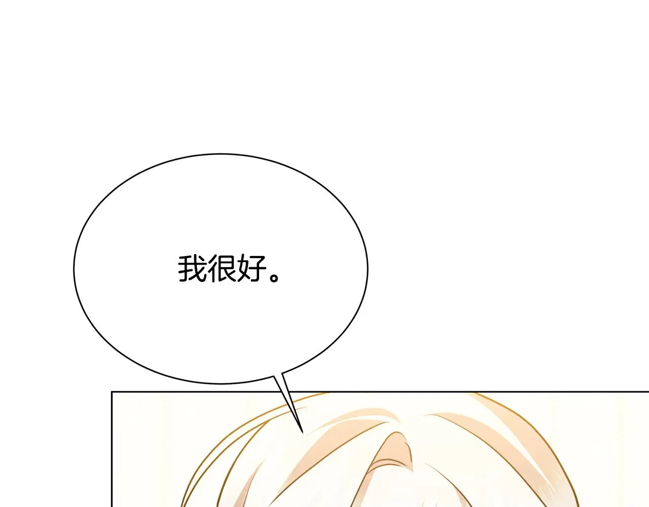 番外 第3话 皇宫有喜事38