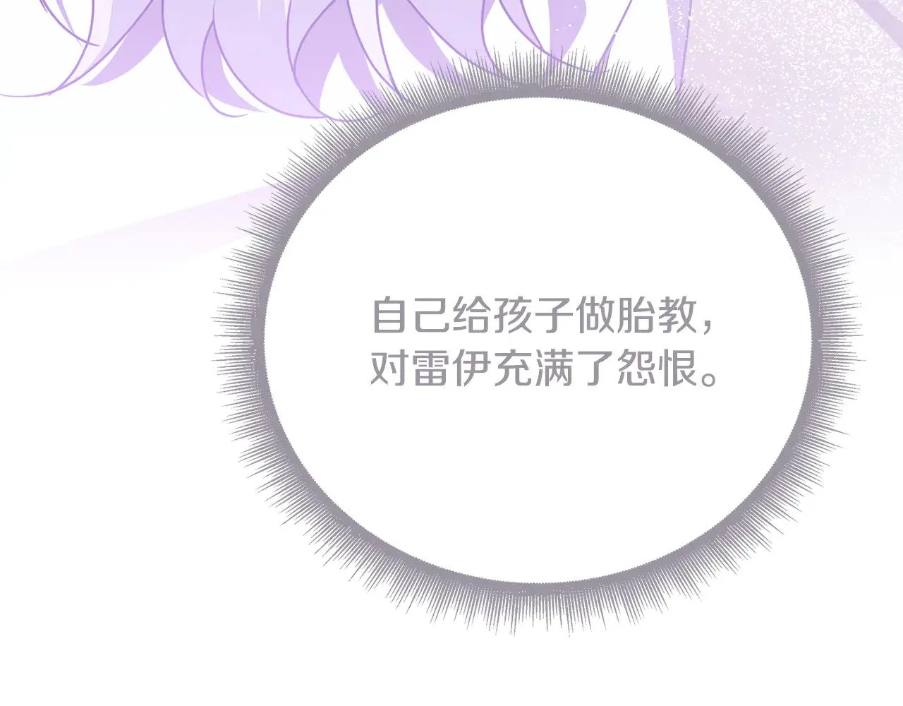 番外 第3话 皇宫有喜事60