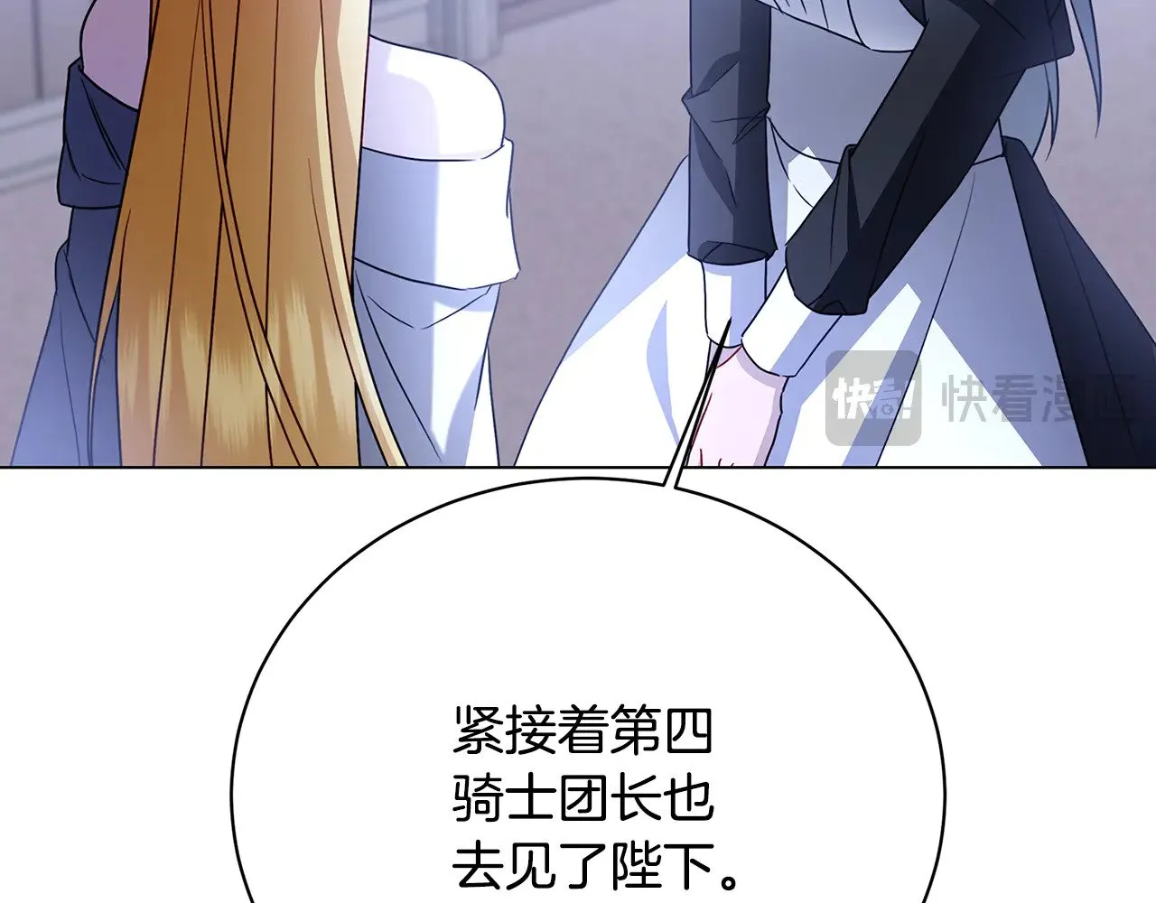 第115话 申请一起用餐30