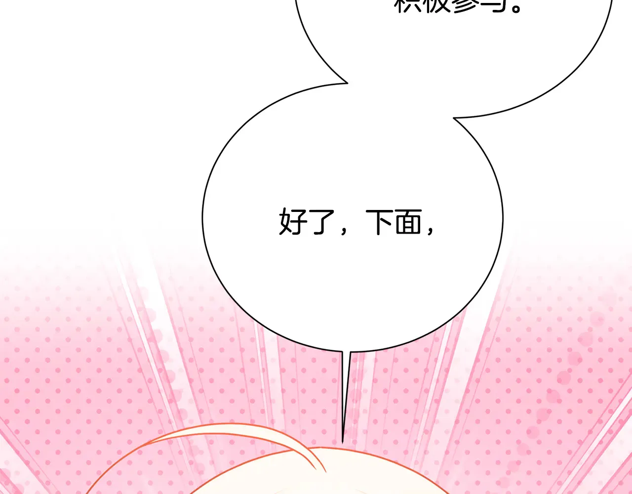 番外 第1话 梦里的白猫152