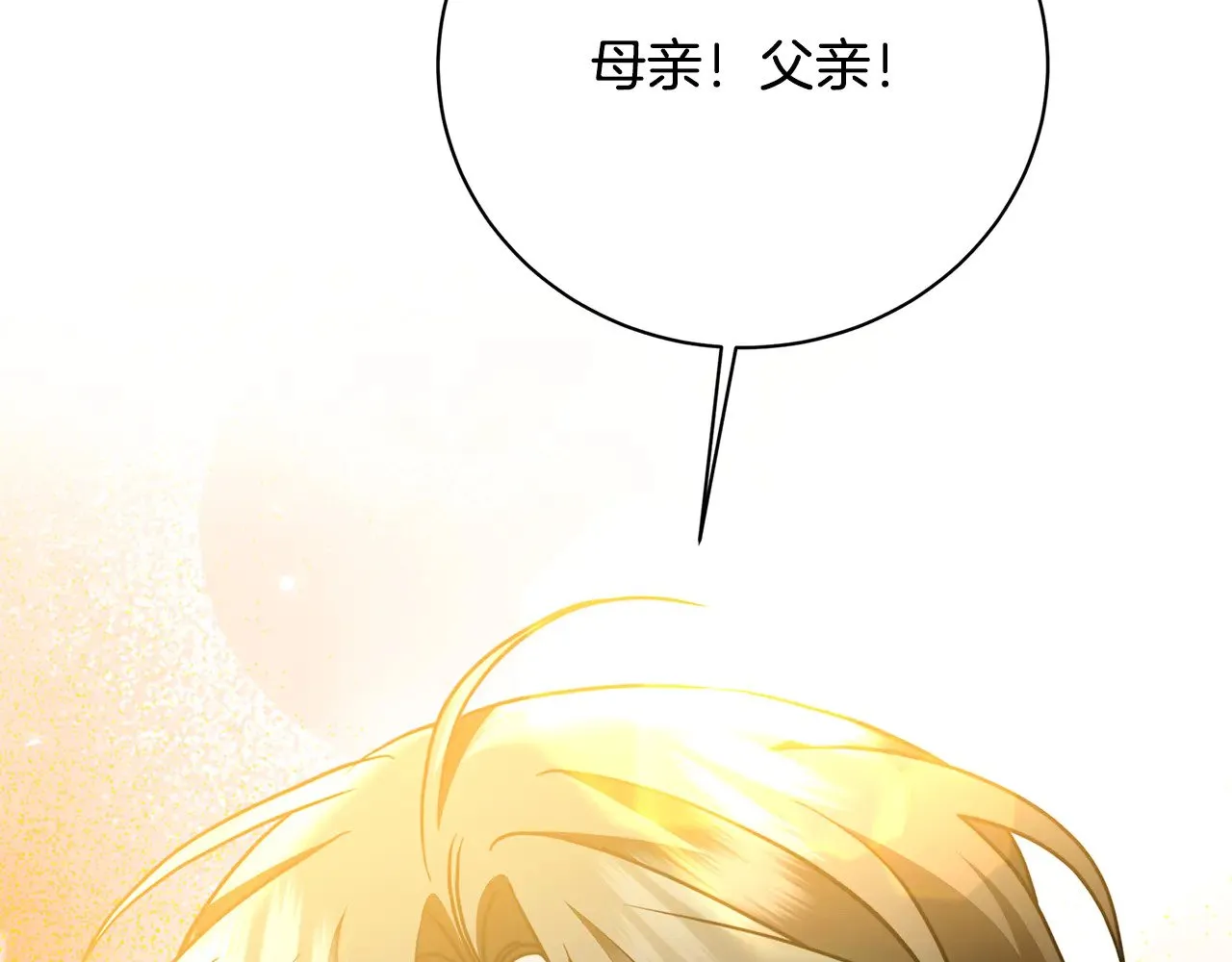 第115话 申请一起用餐117