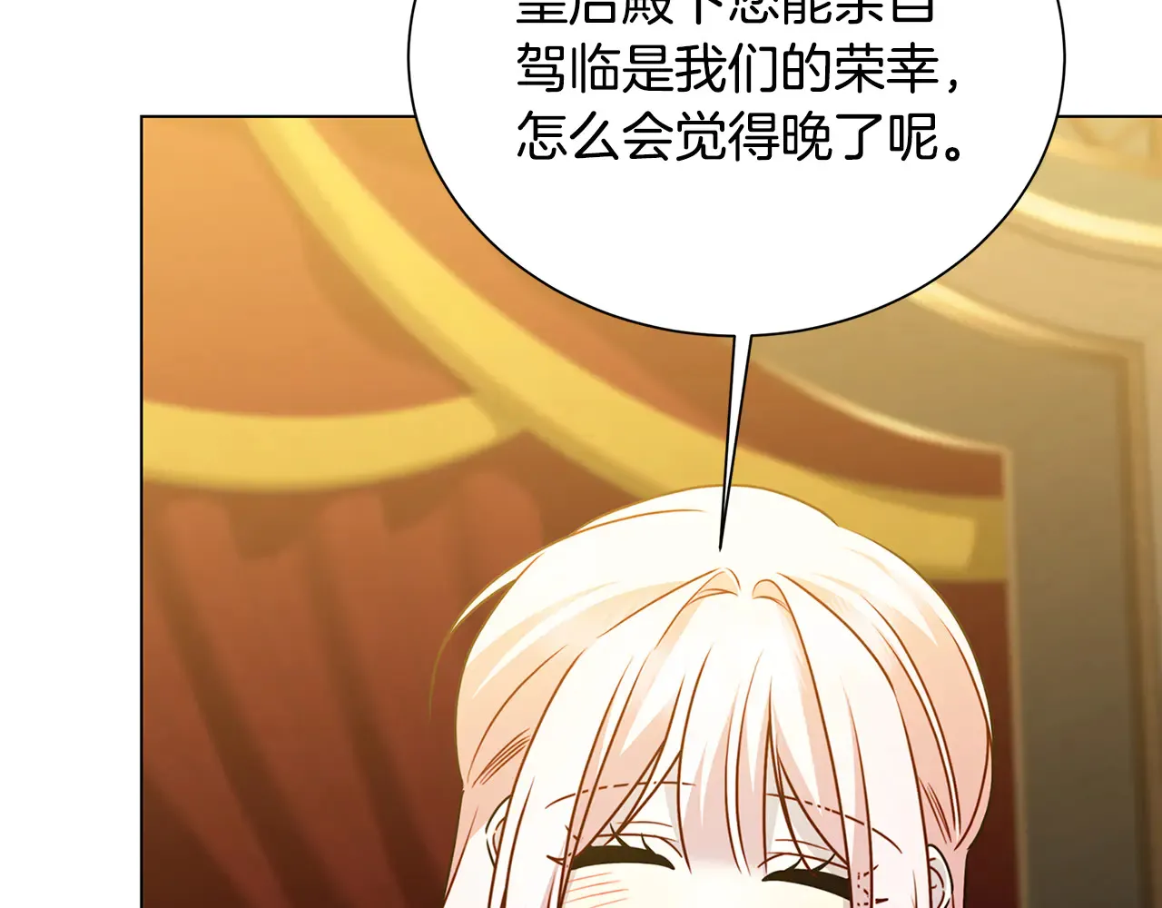 番外 第2话 慈善拍卖会57