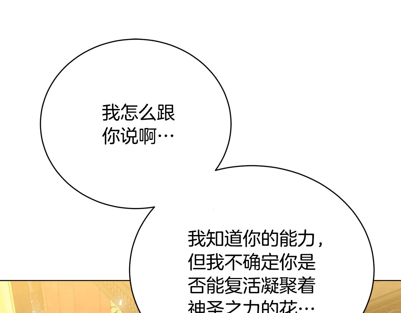 第129话 互诉衷肠106