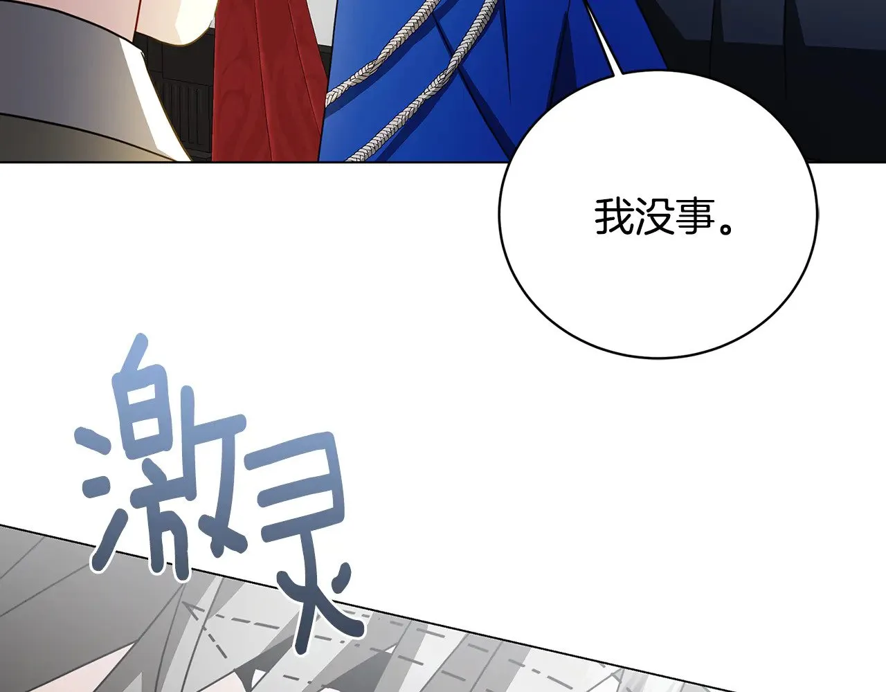 第117话 用嘴喂药155