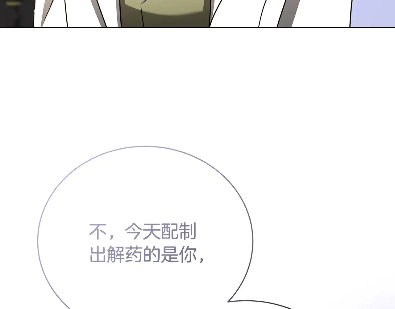 第128话 解药配制完成169