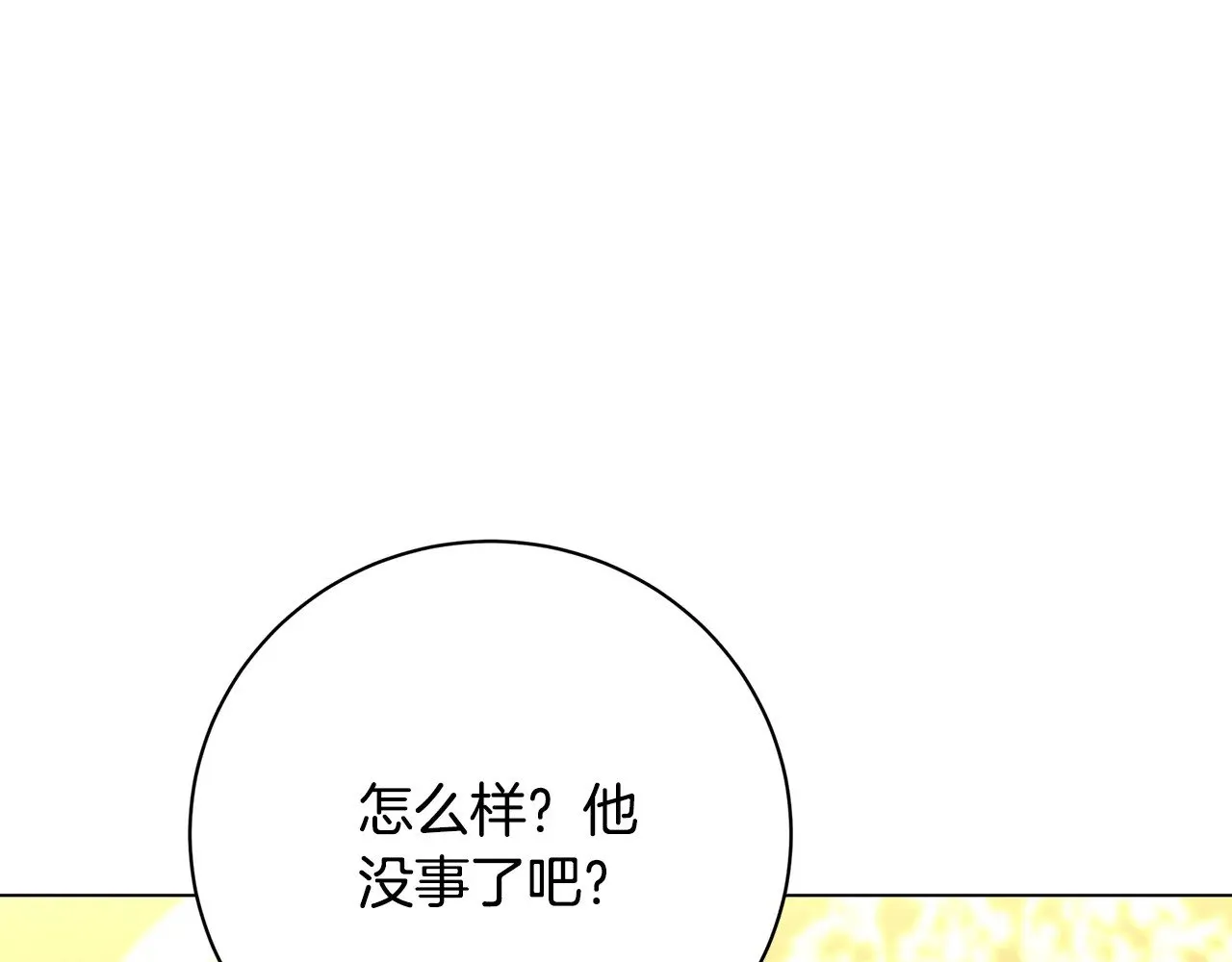 第120话 瞒着皇后21