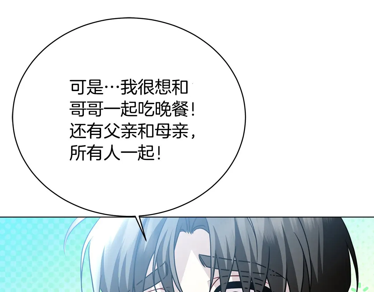 第115话 申请一起用餐143