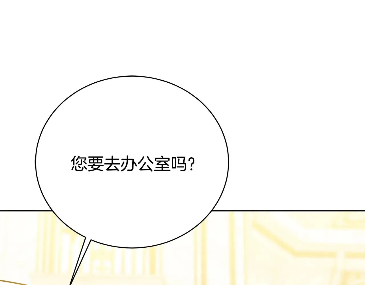 第123话 态度越来越冷漠64
