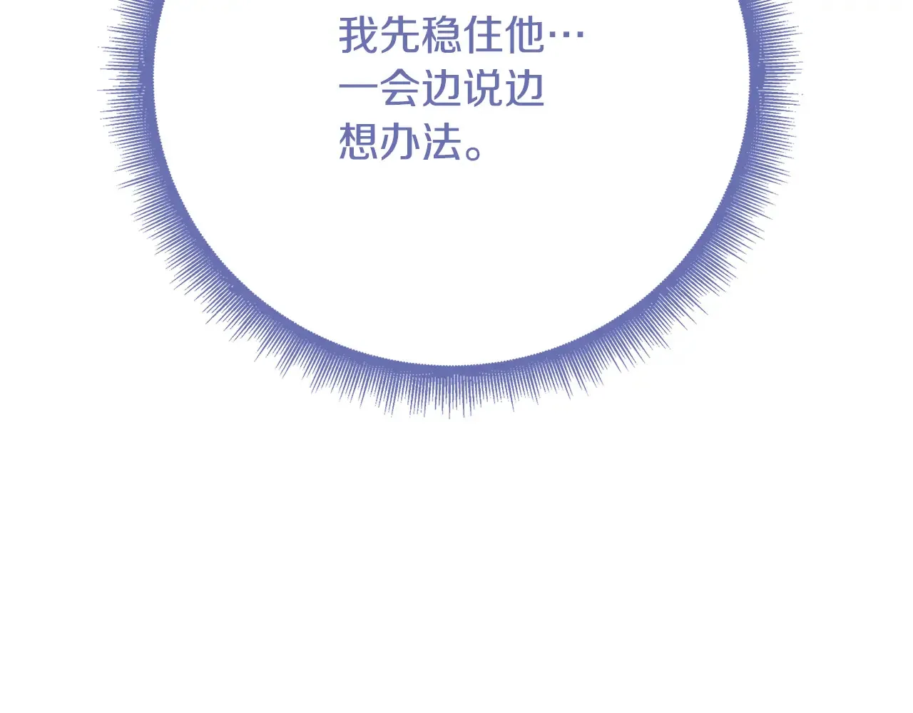 第114话 陛下要三思17