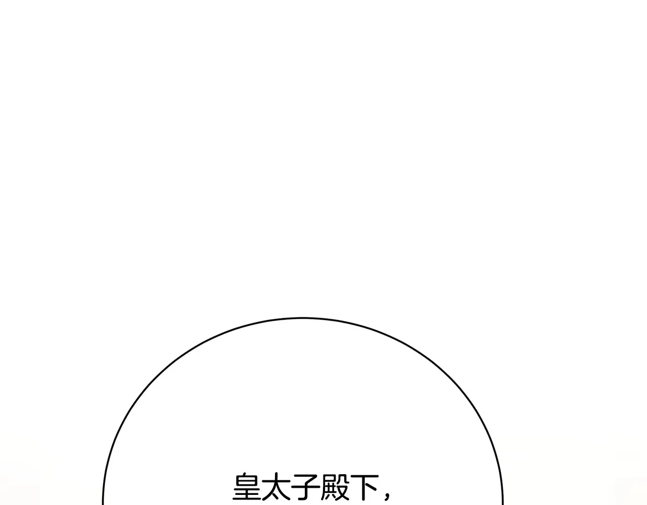 第114话 陛下要三思118