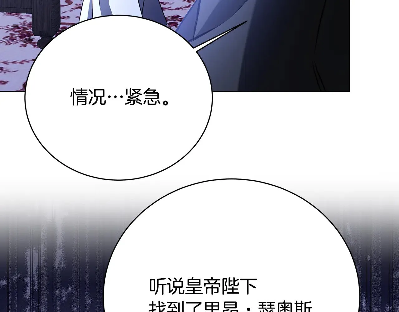 第115话 申请一起用餐11