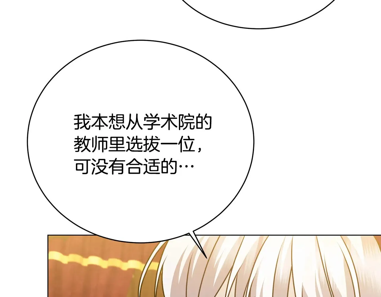 第123话 态度越来越冷漠172